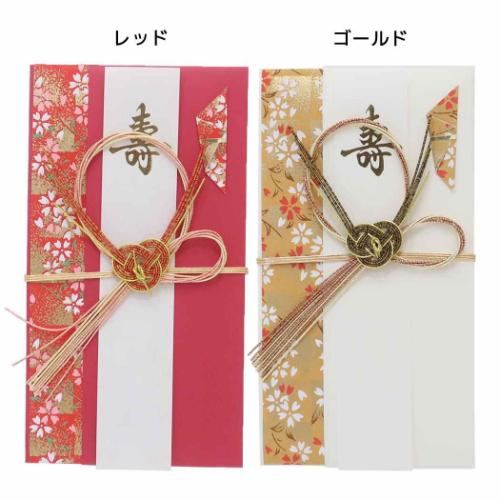 金封 1枚入 祝儀袋 金寿 御結婚御祝 御祝 無地 伊予結納センター ご祝儀袋 短冊付き メール便可