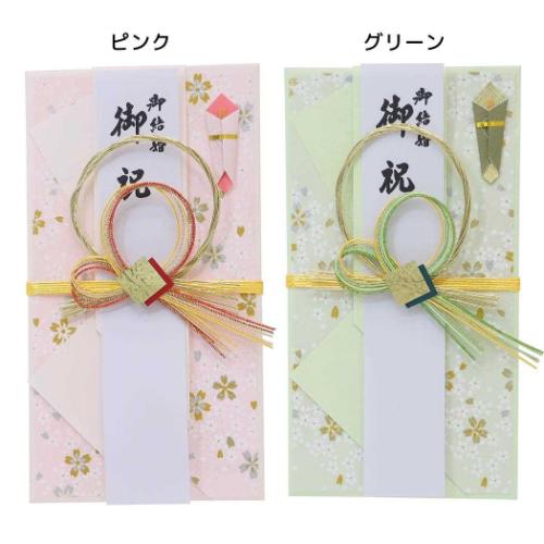 金封 1枚入 祝儀袋 金寿 結婚 御祝 無地 伊予結納センター ご祝儀袋 短冊付き メール便可 金封 1枚入 祝儀袋 金寿 結婚 御祝 無地 伊予結納センター ご祝儀袋 短冊付き メール便可