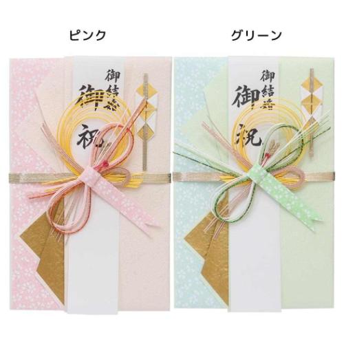 金封 1枚入 祝儀袋 御結婚御祝 御祝 無地 伊予結納センター ご祝儀袋 短冊付き メール便可 金封 1枚入 祝儀袋 御結婚御祝 御祝 無地 伊予結納センター ご祝儀袋 短冊付き メール便可