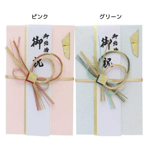 金封 1枚入 祝儀袋 金寿 結婚 御祝 無地 伊予結納センター お祝い 短冊付き メール便可 金封 1枚入 祝儀袋 金寿 結婚 御祝 無地 伊予結納センター お祝い 短冊付き メール便可