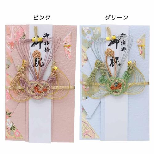 金封 1枚入 祝儀袋 金寿 結婚 御祝 無地 伊予結納センター お祝い 短冊付き メール便可 金封 1枚入 祝儀袋 金寿 結婚 御祝 無地 伊予結納センター お祝い 短冊付き メール便可