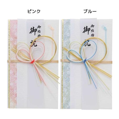 金封 1枚入 祝儀袋 御結婚御祝 無地 寿 伊予結納センター ご祝儀袋 短冊付き メール便可