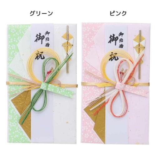 金封 1枚入 祝儀袋 御結婚御祝 御祝 無地 伊予結納センター ご祝儀袋 短冊付き メール便可 金封 1枚入 祝儀袋 御結婚御祝 御祝 無地 伊予結納センター ご祝儀袋 短冊付き メール便可