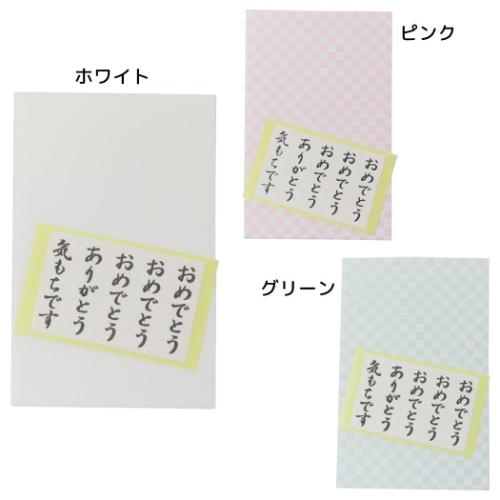 多目的金封 5枚入 祝儀袋 短冊シール付 伊予結納センター お祝い のし袋 メール便可 多目的金封 5枚入 祝儀袋 短冊シール付 伊予結納センター お祝い のし袋 メール便可
