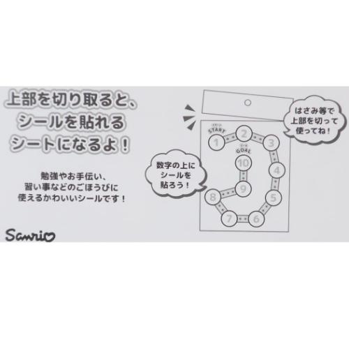 ごほうびステッカー よくできましたシール アイムドラえもん サンリオ 山野紙業 ご褒美ステッカー アニメメール便可