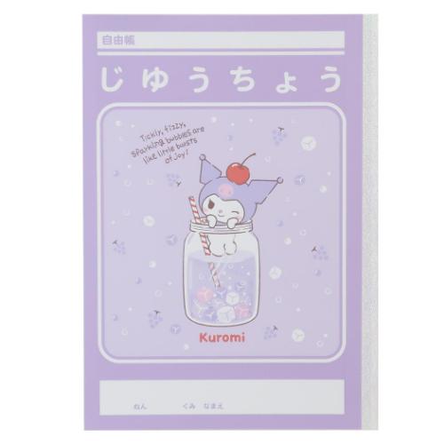 B5じゆうちょう 自由帳 クロミ ぷるしゅわドリンク サンリオ 山野紙業 新学期準備文具 白無地ノート メール便可