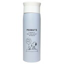 ステンレスボトル500ml 保冷保温水筒 スヌーピー BIG QUESTION ピーナッツ カミオジャパン プレゼント