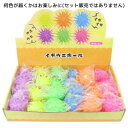イガウニボール アソート 全6種 おもちゃ ユニック 玩具 おもしろ雑貨
