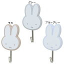 ラバーフック フック ミッフィー グレー ディックブルーナ ティーズファクトリー かわいい 絵本メール便可