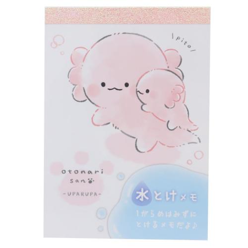 水溶けメモ メモ帳 おとなりさん ウーパールーパー カミオジャパン 新学期準備文具 かわいい メール便可