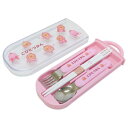 抗菌食洗機対応スライド式トリオセット お箸&フォーク&スプーンセット こびとづかん カクレモモジリ スケーター 新学期準備 メール便可