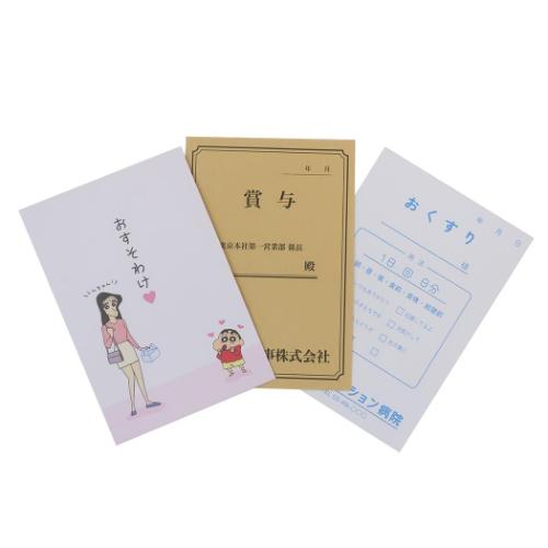 おすそわけ袋 ラッピング用品 クレヨンしんちゃん Bセット ティーズファクトリー 小分け袋 お裾分け アニメメール便可