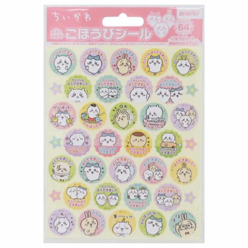 ごほうびシール シールシート ちいかわ 64枚入り ビバリー キッズ 子ども 幼稚園 小学生 メール便可
