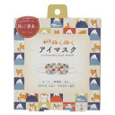 ホットアイマスク 3枚入り リラックス用品 柴田さん こまふじしばた フレンズヒル 無香料 ギフト雑貨 メール便可