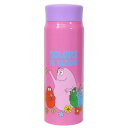 ステンレスボトル 480ml 保温保冷水筒 バーバパパ BARBAPAPA 大西賢製販 プレゼント