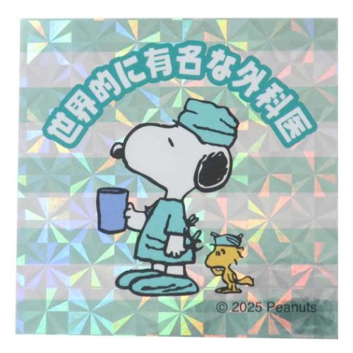 コレキラステッカー ステッカー スヌーピー 世界的に有名な外科医 ピーナッツ カミオジャパン デコシー..