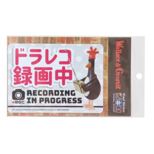 ビッグサイズステッカー ビッグシール ウォレスとグルミット ドラレコ録画中 ゼネラルステッカー 車用..