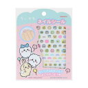 ネイルシール キッズコスメ ちいかわ サンスター文具 子供 おしゃれ遊び メール便可