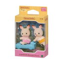 ウー76 ショコラウサギのふたごちゃん マスコット シルバニアファミリー Sylvanian Families エポック社 コレクション雑貨 人形