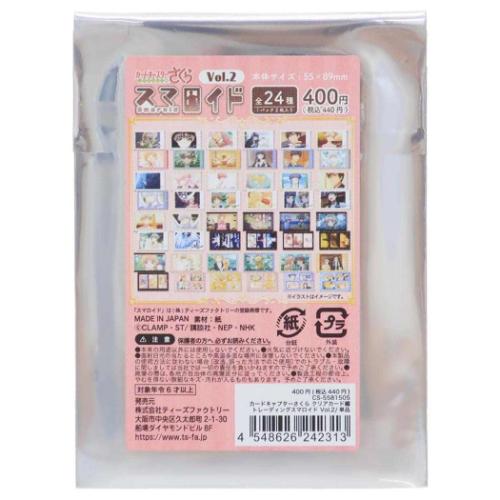トレーディングスマロイドvol2 全24種の内どれか1パック ブロマイド カードキャプターさくら ティーズファクトリー コレクション雑貨 アニメメール便可のサムネイル