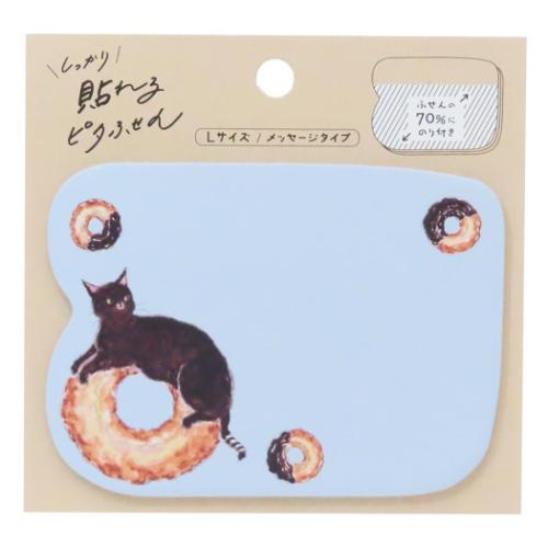 しっかり貼れるピタふせん L メッセージタイプ 付箋 トコロコムギ チョコレートドーナツにゃんこ ヒサゴ メッセージカード ギフト かわいい メール便可