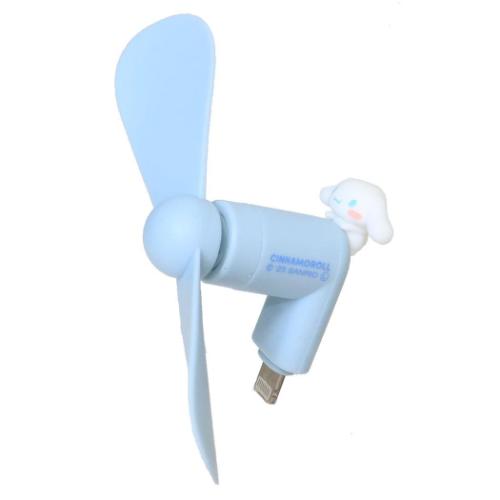 コネクタ付きミニクールファン Lightning 携帯用扇風機 シナモロール サンリオ グルマンディーズ ミニ扇風機 小型扇風機 ハンディ メール便可