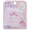 もっちりまどあきメモ メモ帳 もっちりえなが クーリア 新学期準備文具 かわいい メール便可