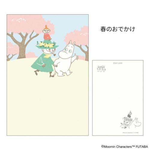 季節のムーミンはがき 1枚入り POSTCARD ムーミン 春 春のおでかけ 北欧 フタバ ポストカード メール便可