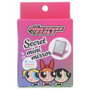 シークレットミニミラー 全6種の内どれか1個 手鏡 パワーパフガールズ エスケイジャパン コレクション雑貨 メール便可