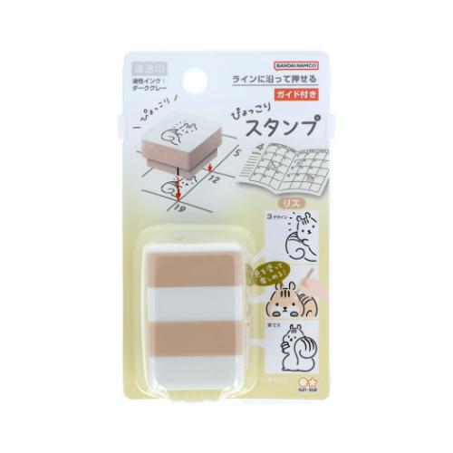 ぴょっこりスタンプ ハンコ リス アニマル サンスター文具 はんこ 手帳デコ 浸透印