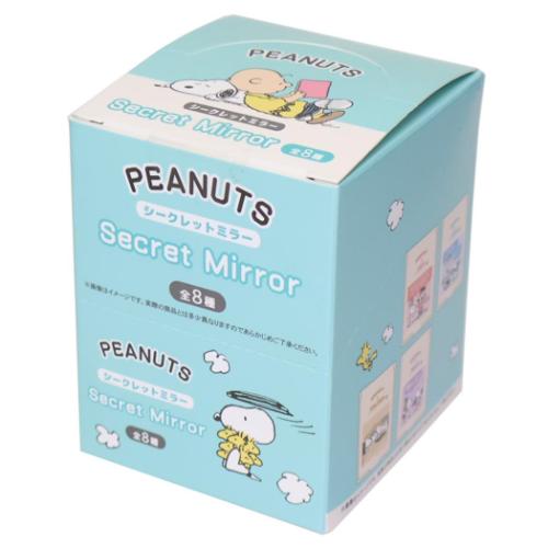 シークレットミラー 全8種 8個入セット 手鏡 スヌーピー ピーナッツ カミオジャパン コレクション雑貨 まとめ買い