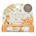 リップクリーム コスメ雑貨 タイニーブーケ キツネ クーリア プレゼント かわいい キンモクセイの香り メール便可