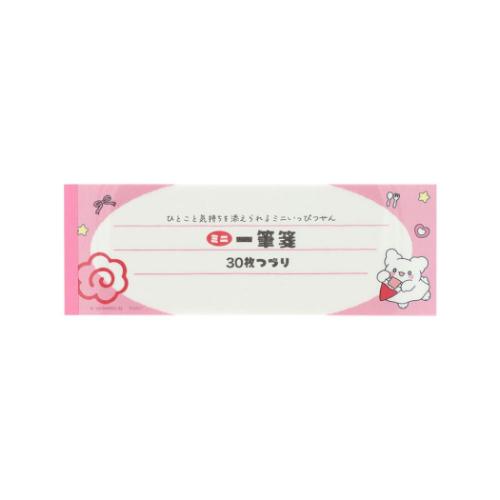 ミニ一筆箋 一筆箋 はなまるおばけ ピンク サンスター文具 メッセージ ひとこと箋 メール便可