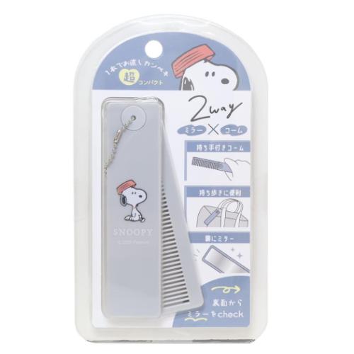コスメスティック 手鏡＆くし スヌーピー おすわり ピーナッツ カミオジャパン プレゼント 女の子 メー..