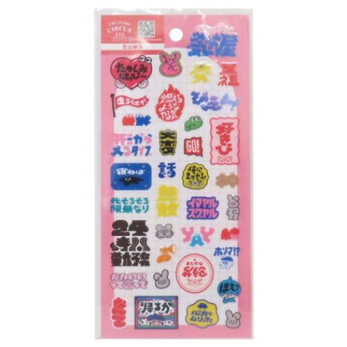 透明シール シールシート 芝山綾乃 クリエイターズサーカス フロンティア デコレーション デコシール CREATORS CIRCUS メール便可