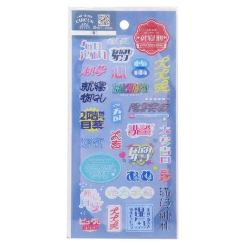 透明シール シールシート 有 クリエイターズサーカス フロンティア デコレーション デコシール CREATORS CIRCUS メール便可