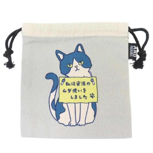 巾着ポーチ KPO 巾着袋 AND PACKABLE ツミブカネコ GY テクノプライム 小物入れ かわいい メール便可