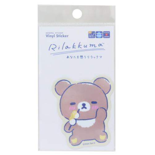 ダイカットステッカー キャラクターステッカー リラックマ あなたを想うリラックマ09 サンエックス ゼ..