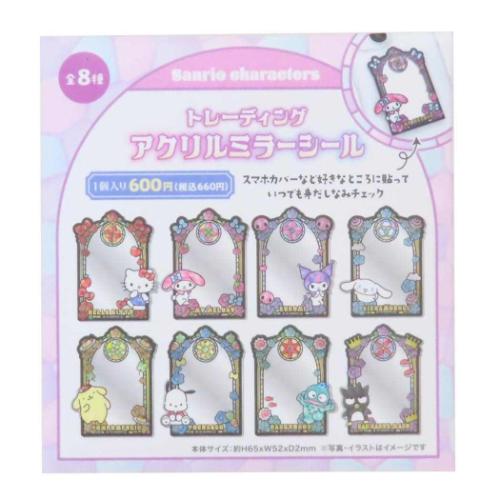 トレーディングアクリルミラーシール 全8種の内どれか1個 鏡 サンリオキャラクターズ ステンドグラス サンリオ ティーズファクトリー コレクション雑貨 メール便可