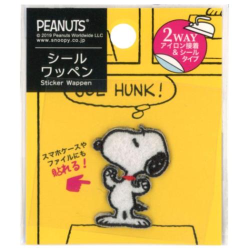 シールワッペン 手芸用品 スヌーピー マッスル ピーナッツ ミササ シール接着 アイロン接着 メール便可