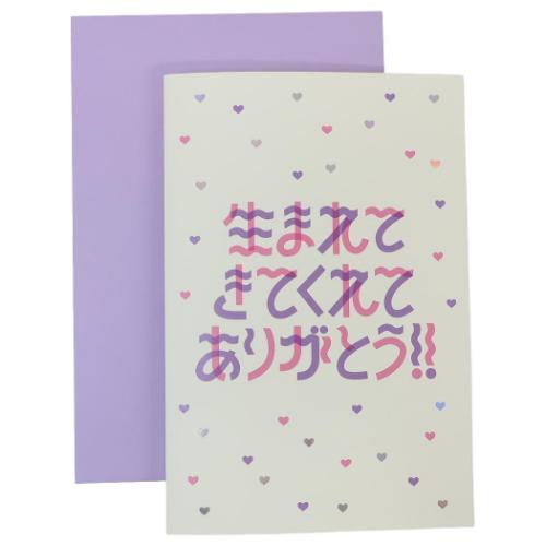 Rakuten - タイポグラフィーバースデーカード グリーティングカード cream Green Flash メッセージカード 誕生日 メール便可