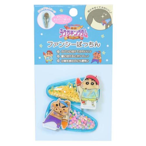 [Up to 1000 yen OFF coupon!] Crayon Shin-chan the Movie: Clash of the Graffiti King Dam and the Four Heroes Hair Accessory Fancy Snap Clip [Mail Order Available]