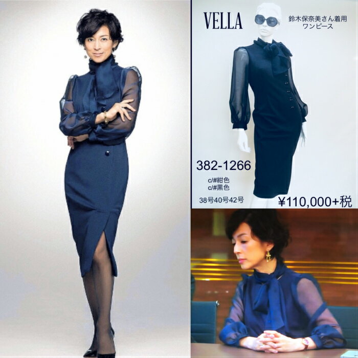 VELLA ベラ　残りわずか！ドラマ「SUITS」鈴木保奈美さん　ワンピース　Precious...