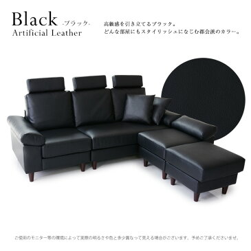 ソファ 幅200cm ヘッドレスト付き カウチソファ コーナーソファ ソファー 3人掛け 2人掛け ローソファ ローソファー フロアソファー スツール カウチ コーナー l字 左右対応 オットマン レザーフォルティスドリス 送料無料