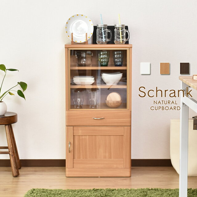 シュランク（SCHRANK）ナチュラルカップボード