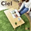 センターテーブル テーブル 完成品