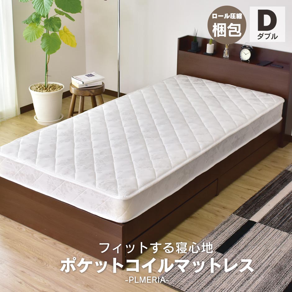 [最大1000円OFFクーポン配布　5/7(月)09:59まで]マットレス ダブル ポケットコ...