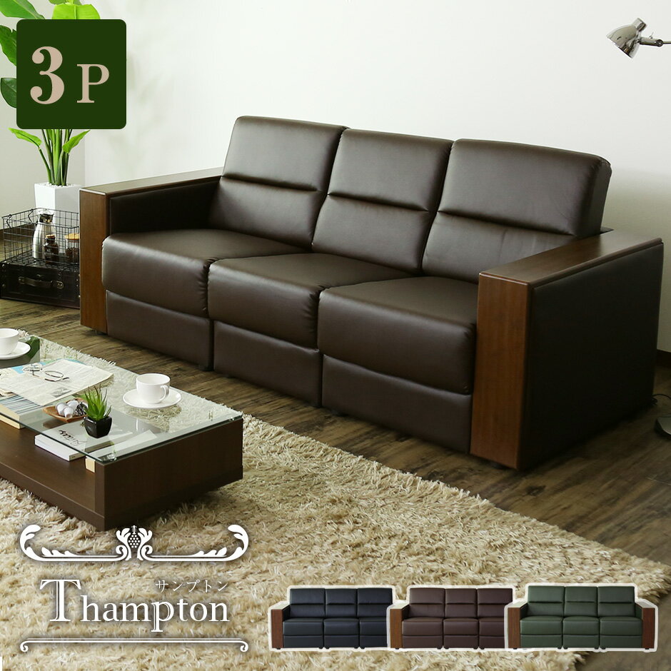 【クーポン20%off 12/4 20時〜24時】 ソファ 三人掛け ソファー 3人掛け 応接ソファ 応接ソファー フロ..