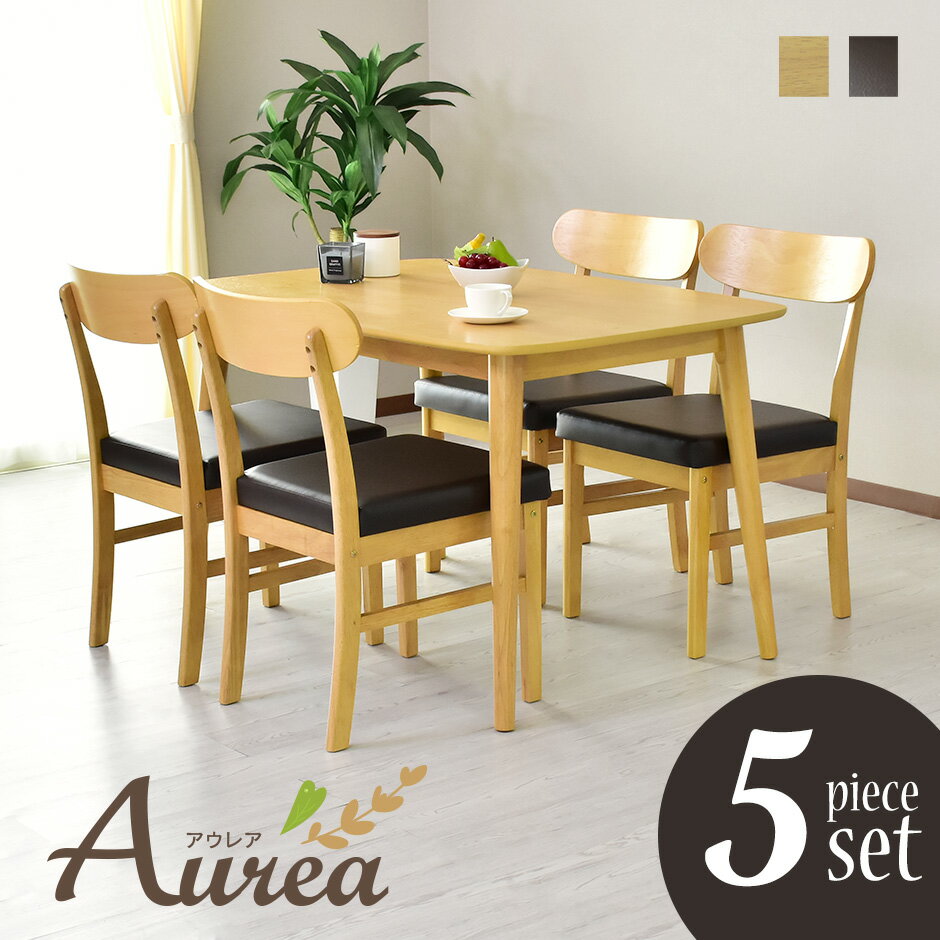 ダイニングテーブルセット ダイニングセット 天然木 ダイニングテーブル 木製 5点セット 120cm幅 ダイニングセット ダイニング5点セット テーブル チェア ベンチ 食卓 デザイナーズ 4人用 4人掛け 北欧 モダン おしゃれ コンパクト スリム 傷防止 収納 アウレア5点 ドリス