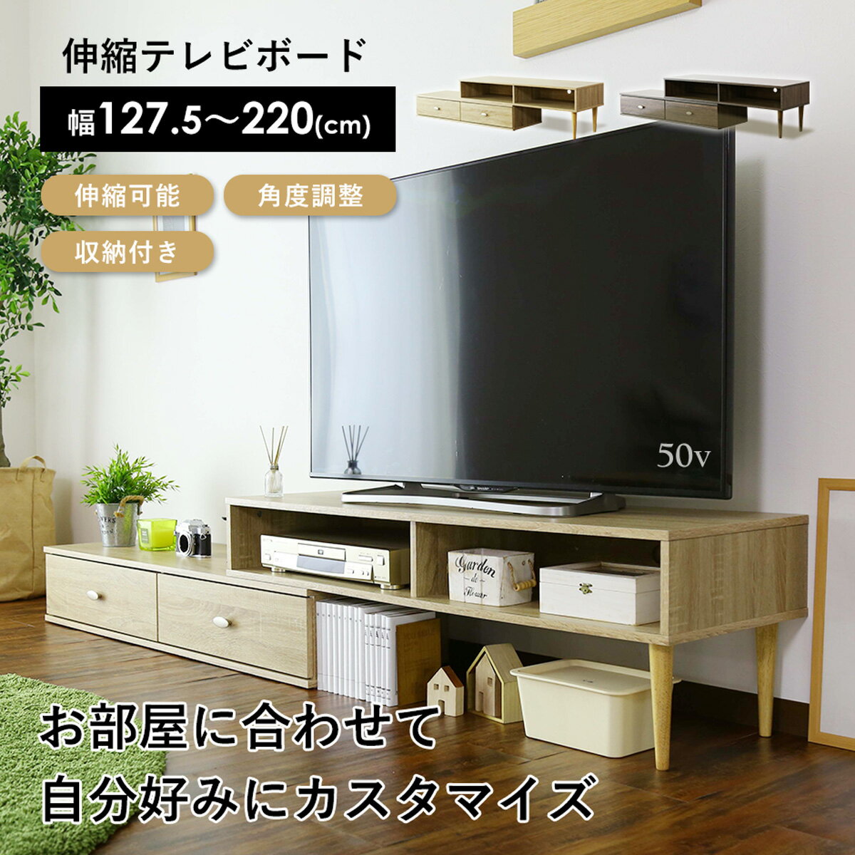 テレビ台 ローボード コーナー 伸縮 テレビラック テレビボード 収納 棚 TV台 TVラック 収納 TVボード 木製 ロータイプ 32インチ 42インチ 50インチ AVボード AVラック エルナ120